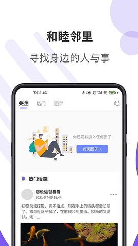 紫舍  v1.5.0图3