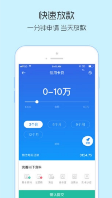 竹叶贷车主贷手机版  v1.0图3