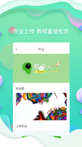 耳朵人艺术免费版  v1.2.2图3