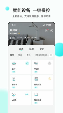 乐比邻  v2.9.05图1