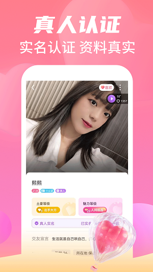 命中注定app下载安装  v19.0.7图1