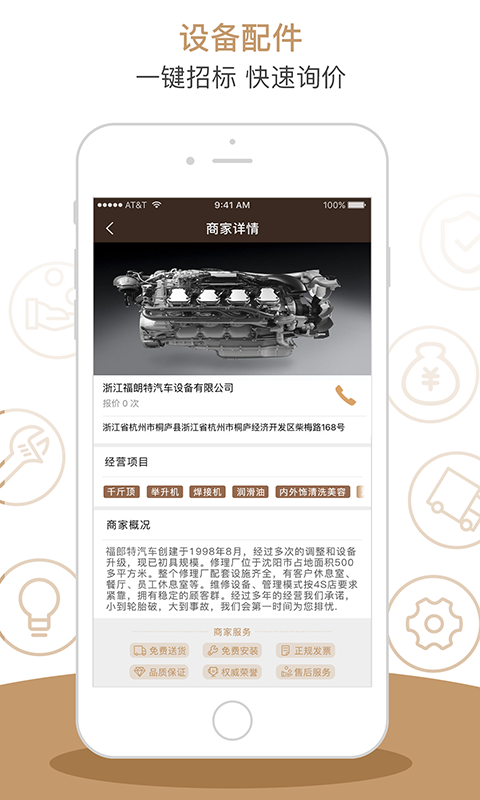 车大师安卓版  v1.0.8图2