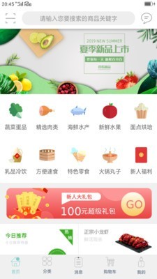 惠购批发最新版  v1.0图3