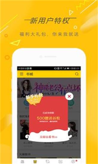 妙龄皇子免费快看小说  v3.9.2图3