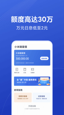 天星金融app  v8.1.0.3441.1635图1