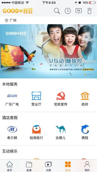 谷豆tv最新版下载安装  v3.2.9图4