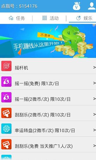 点指成金  v2.9.1图3