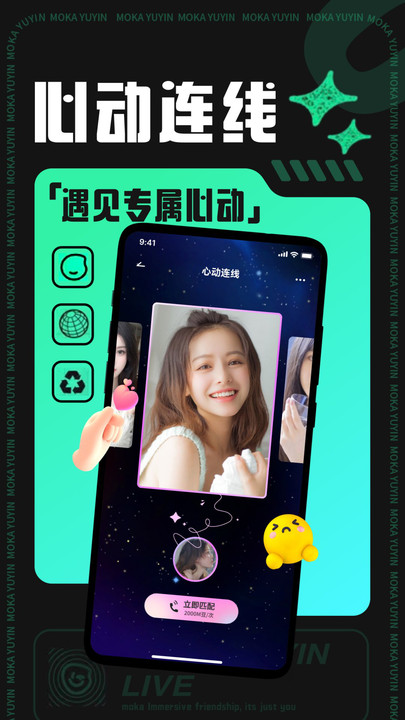 摩卡mokaapp下载  v1.0.3图3