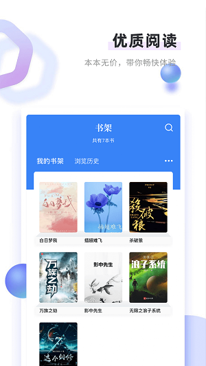 书客2023  v1.2.2图3