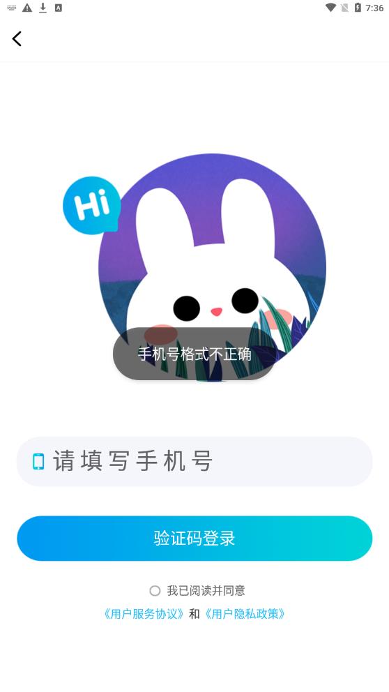 兔兔森林2024  v1.0.7图1