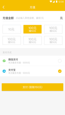 喜行约车  v1.0.0图3