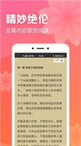 书神小说器app  v1.0.0.5图2