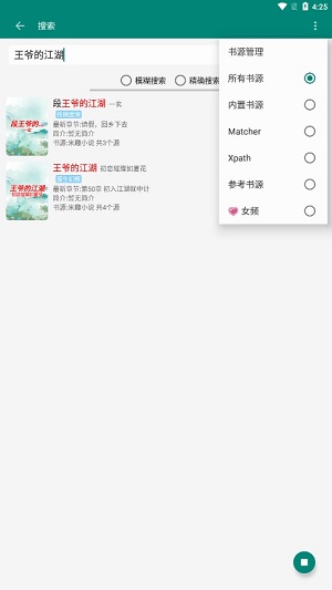 书海安卓版  v2.1.1图1