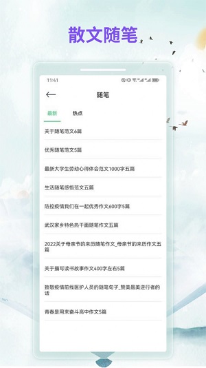 漫客阅读2023  v1.1图2