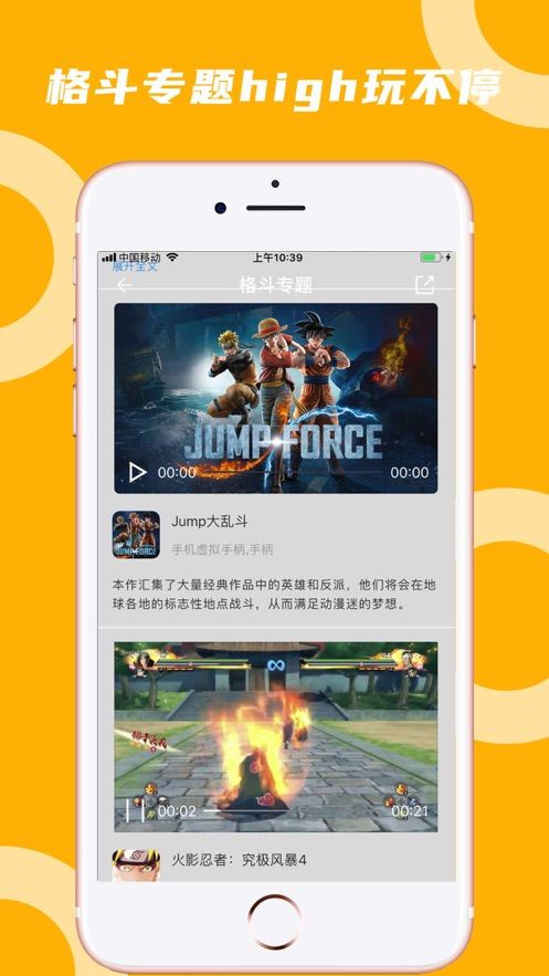 蘑菇云游破解版无限时间ios