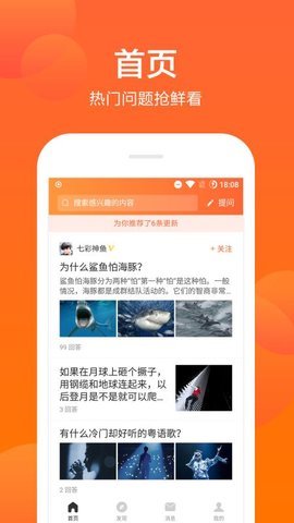 芝麻问答app官网下载  v3.42.03图3