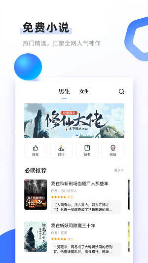 书客2023  v1.2.2图2