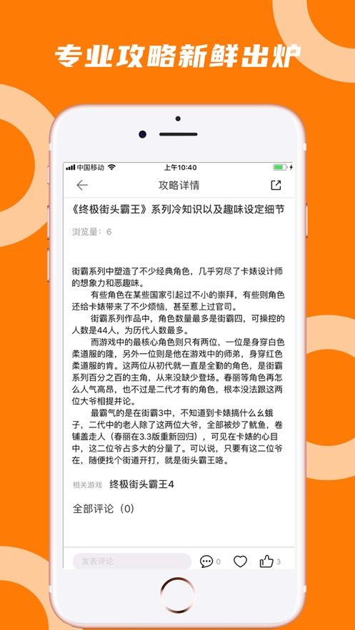 蘑菇云游破解版无限时间ios  v3.3.2图2