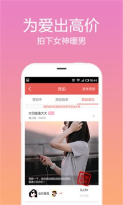 觅语官网  v1.0图2