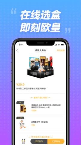 今日心愿盲盒  v1.0.0图2