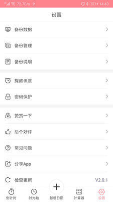 亚斯兰时光录下载  v2.1.4图3