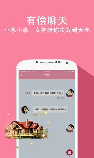 兔聊2024  v2.9.5图2