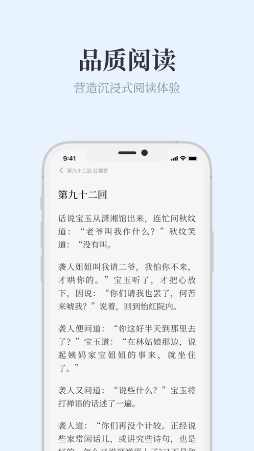 蓝鲸阅读app官方下载新版Ios  v1.0.0图3