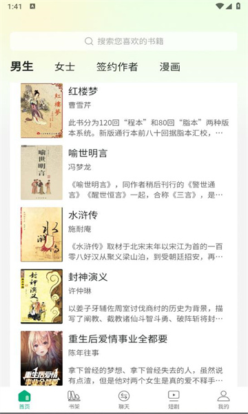 深圳惊雁文娱  v1.0图1