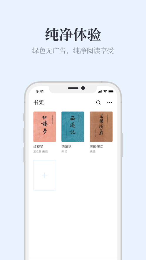 蓝鲸阅读app官方下载新版Ios