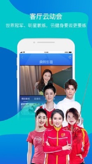 央视影音app  v6.8.3图2