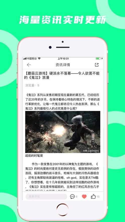 蘑菇云游破解版无限时间ios  v3.3.2图1