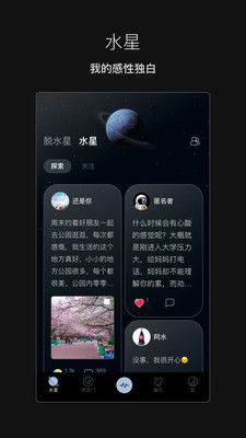 脱水社交app  v1.0图1