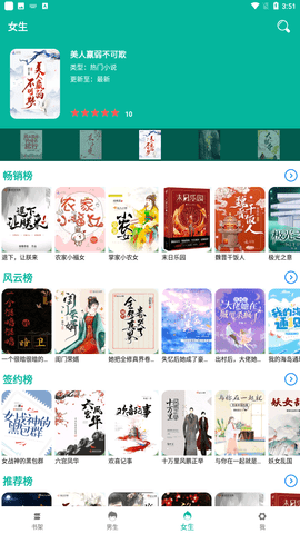 书吧小说免费版  v2.1.4图3