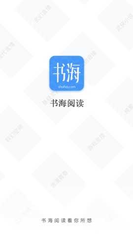 书海阅读小说安卓版  v2.67图1