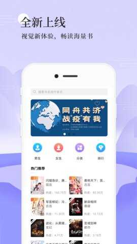 书海阅读小说安卓版  v2.67图2