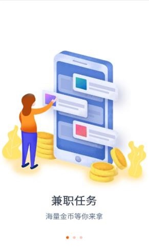 启东网赚app  v3.22.02图1