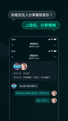陪侃安卓版
