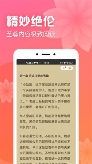 书神小说阅读器app  v1.0.0图2