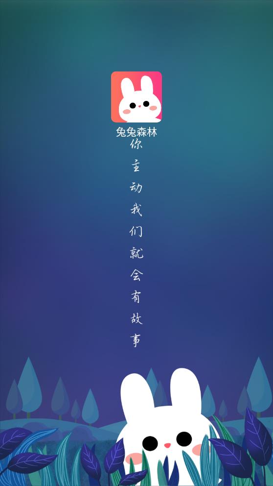 兔兔森林2024