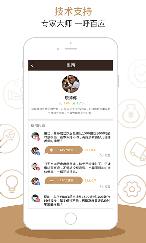 车大师安卓版  v1.0.8图5