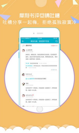 享道出行司机app  v1.0.9图5