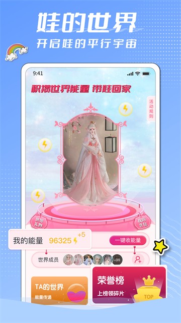 娃偶安卓版  v1.0.3图3