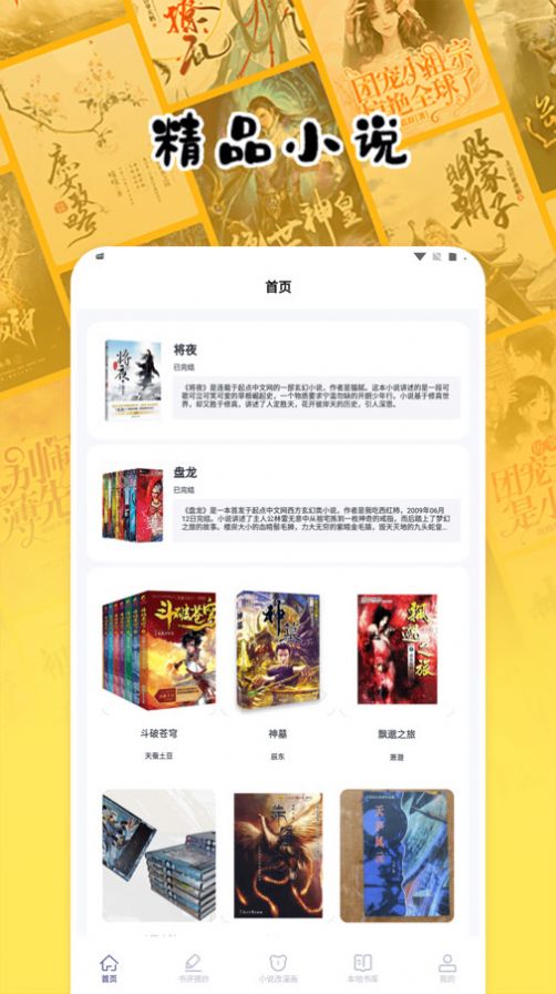 授狗阅读免费版  v1.2图1