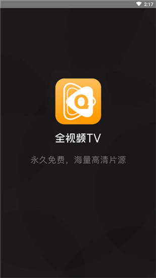 全视频免费版  v5.2.0图3