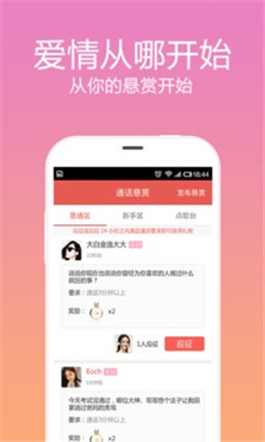 觅语官网  v1.0图3