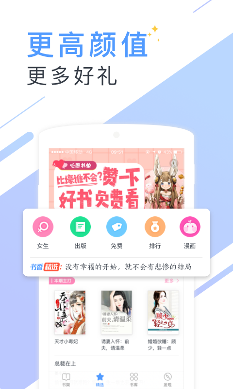 寂寞书屋手机版小说  v1.0.0图1