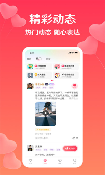 聊创app最新版本  v1.0.0图2