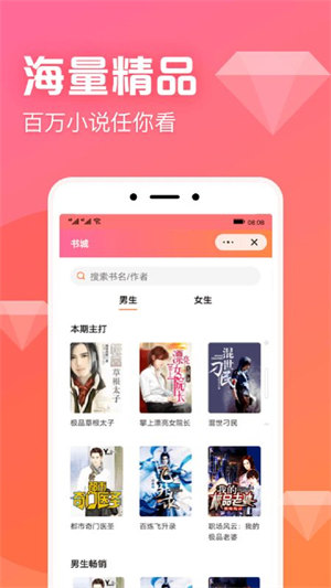 书神小说阅读器免费版  v1.0.0图3