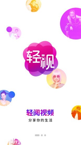 轻阅视频app  v1.7.4图3