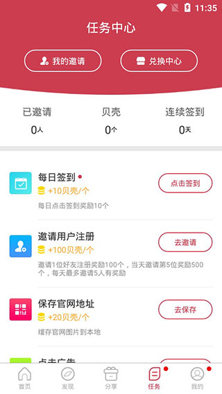 贝贝影视app官方下载  v2.7.0图1